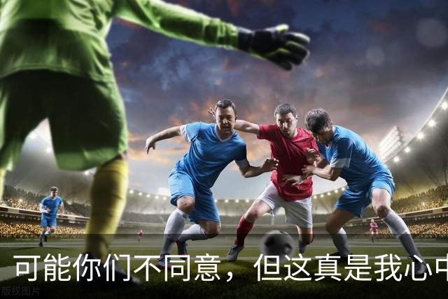 可能你们不同意，但这真是我心中最好的动画